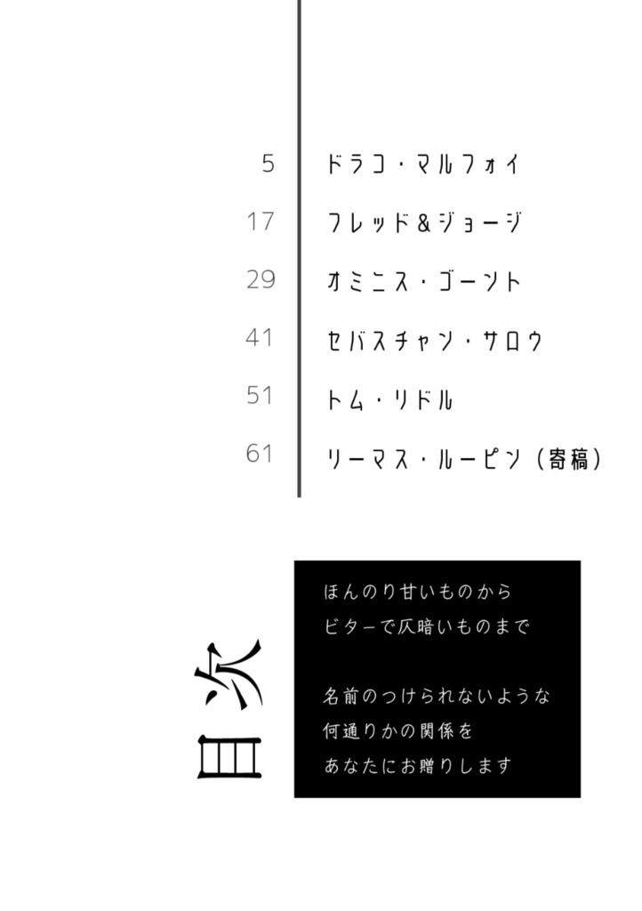 私に千のくちづけを