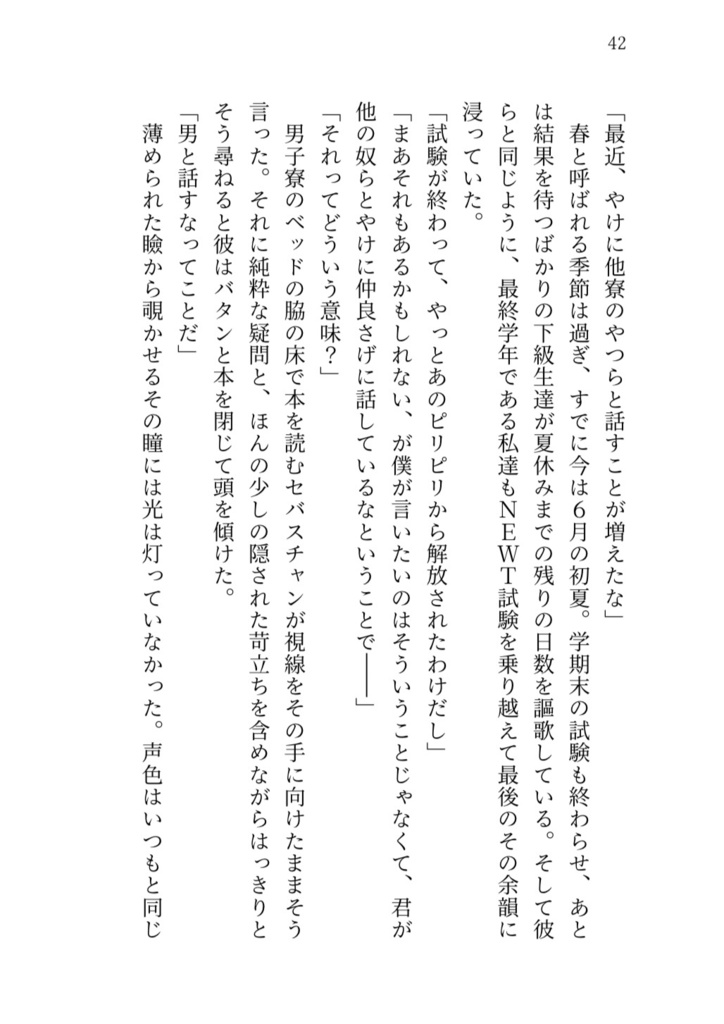 私に千のくちづけを