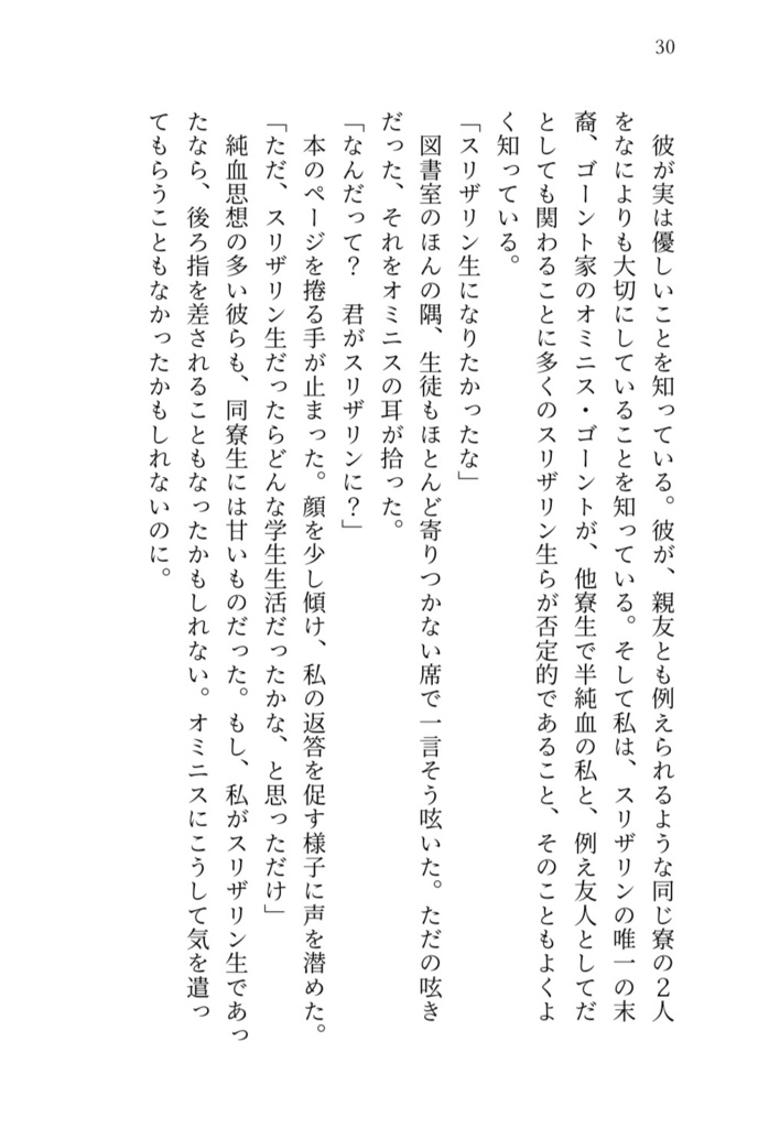 私に千のくちづけを