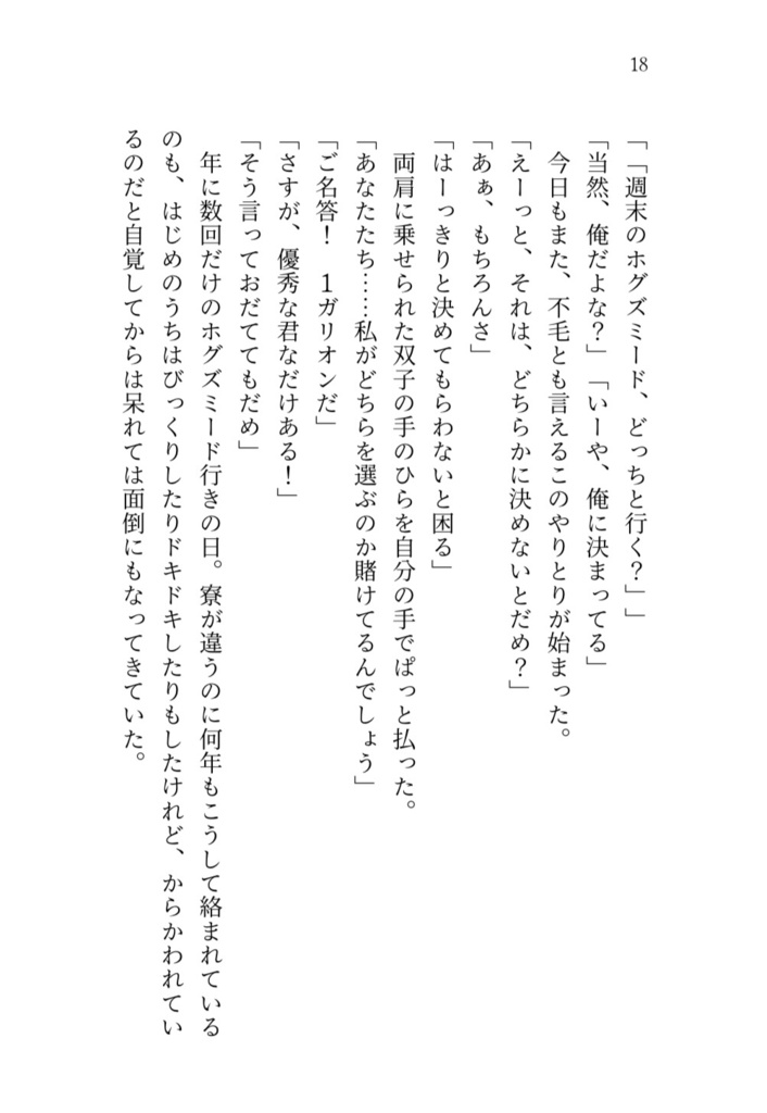 私に千のくちづけを