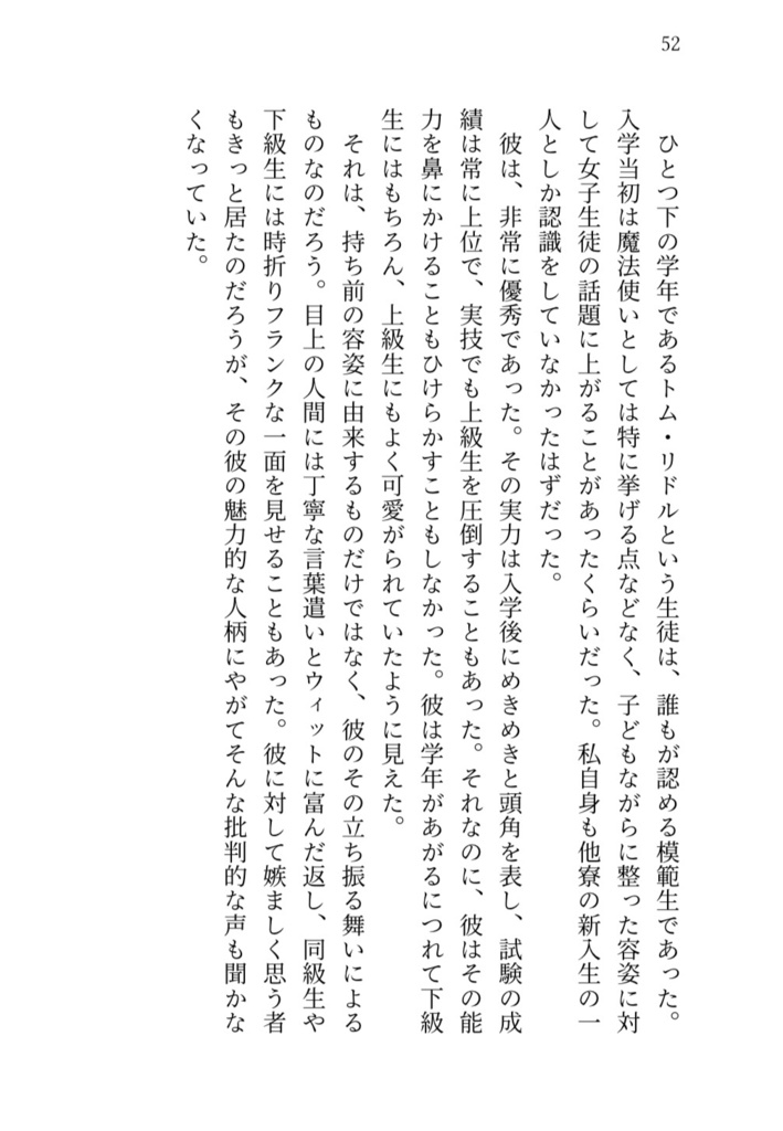 私に千のくちづけを