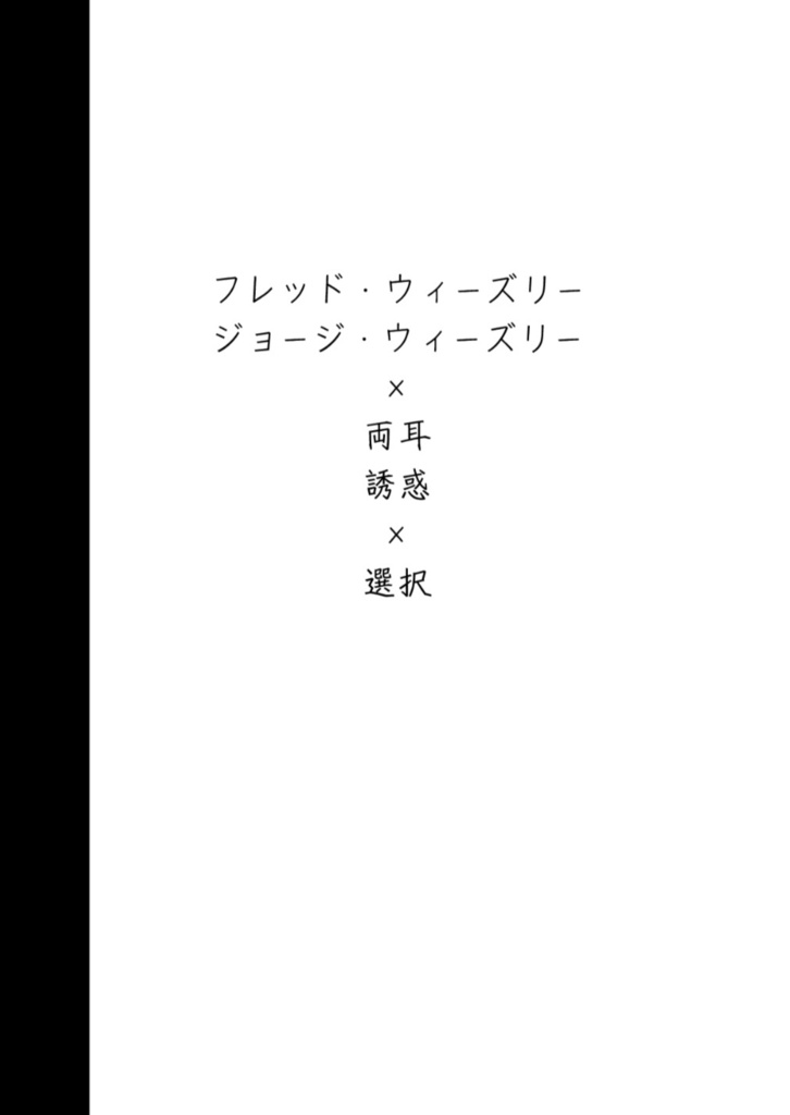 私に千のくちづけを