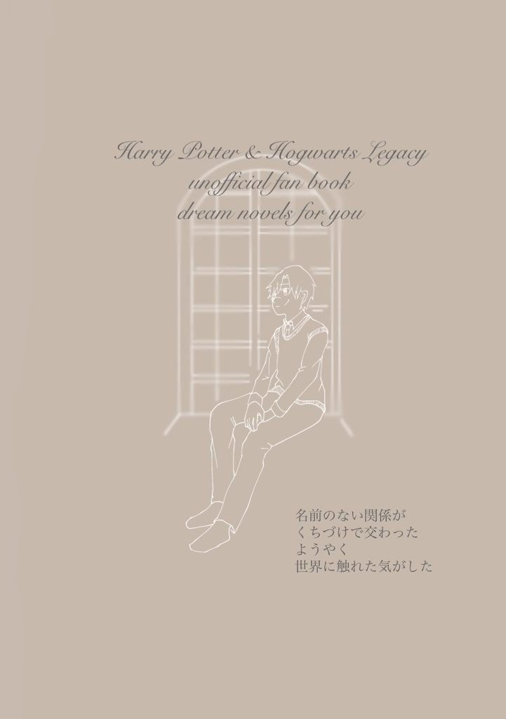 私に千のくちづけを