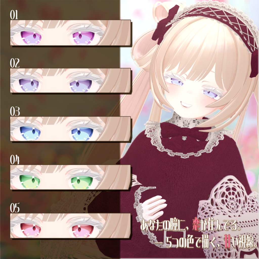 〖MANUKA〗❤︎うるらぶはぁと❤︎eye texture