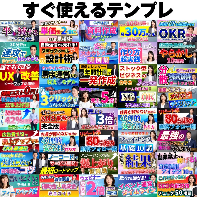 ビジネス系YouTubeサムネ100枚テンプレ+背景50枚+人物透過50枚 商用OKフルパック|イラレ