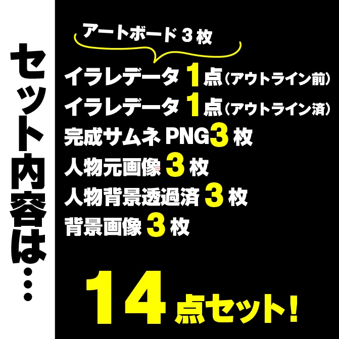 【無料】ビジネス系YouTubeサムネ3枚テンプレ+背景3枚+人物透過3枚 商用OK|イラレ