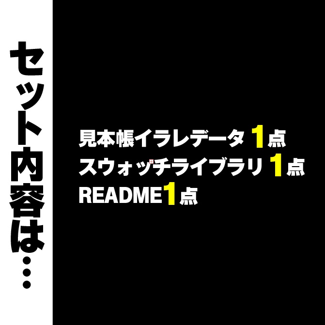 イラレ用映えグラデーションスウォッチ426