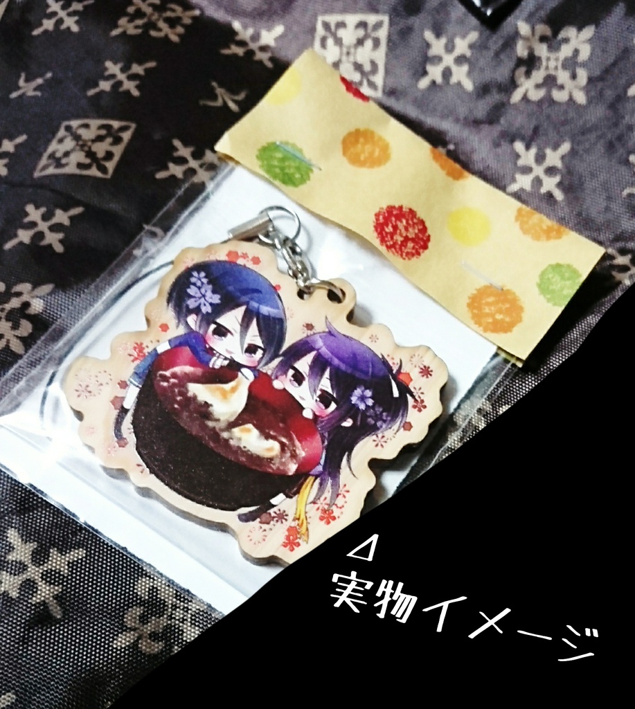 やげふど甘味木製ストラップ