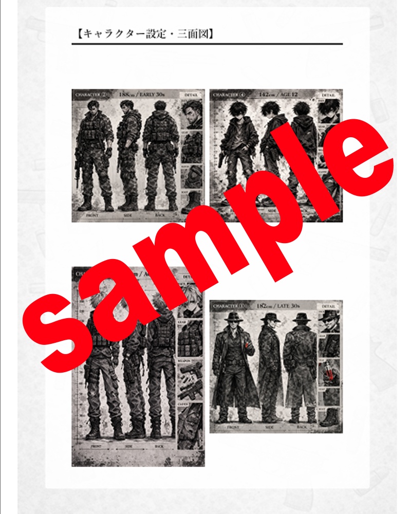 「サタデーナイトスペシャル」完全版