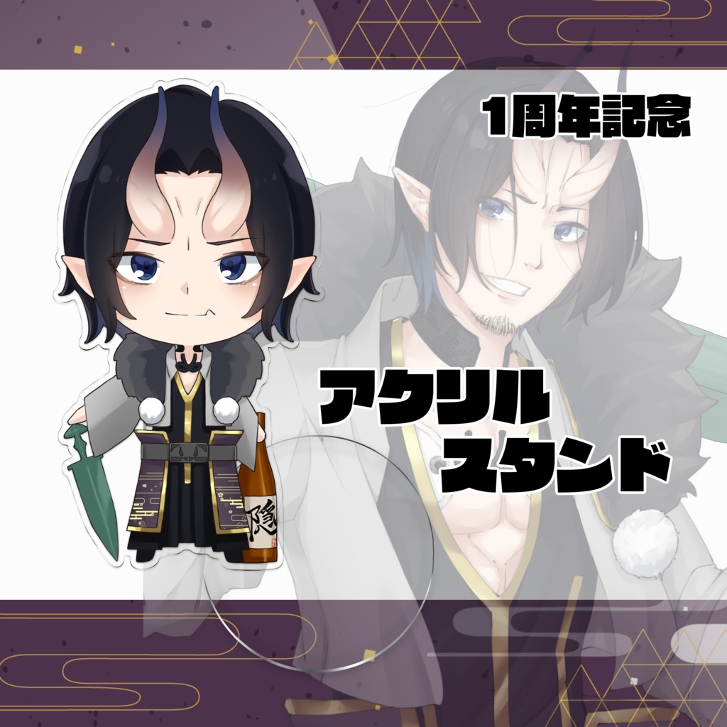 【隠-onu-】１周年記念アクリルスタンド100mm