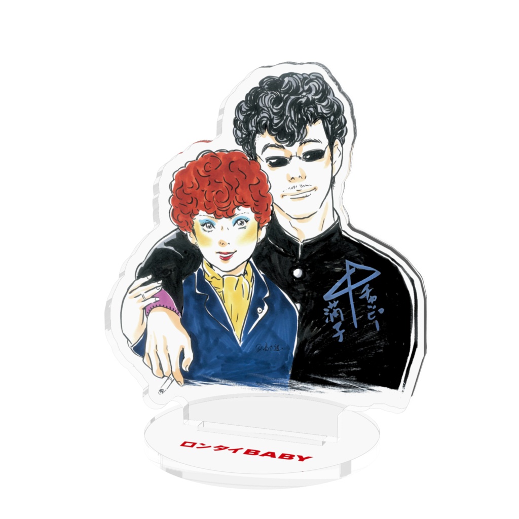 ロンタイBABY チャッピー＆満子 アクスタ