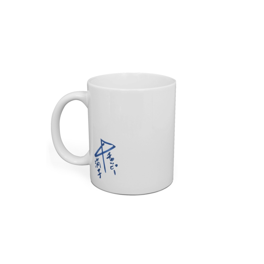 ロンタイBABY チャッピー&満子 マグカップ