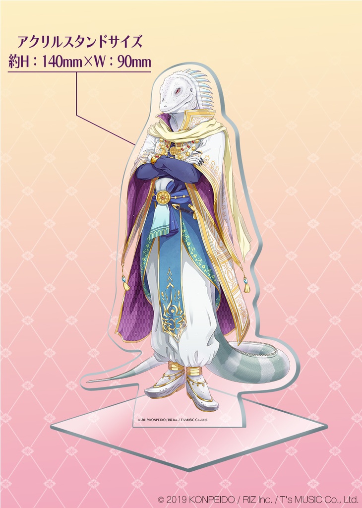 『ケモノの従者と王子の花嫁』レザール アクリルフィギュア