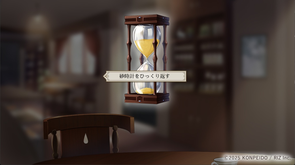 喫茶去ピトス DL版