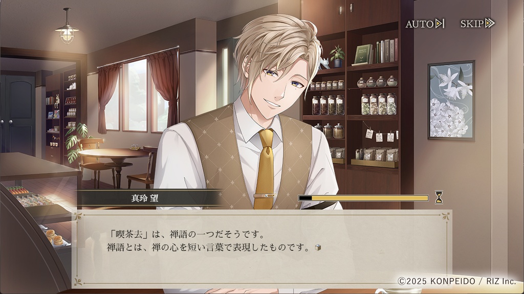 喫茶去ピトス DL版