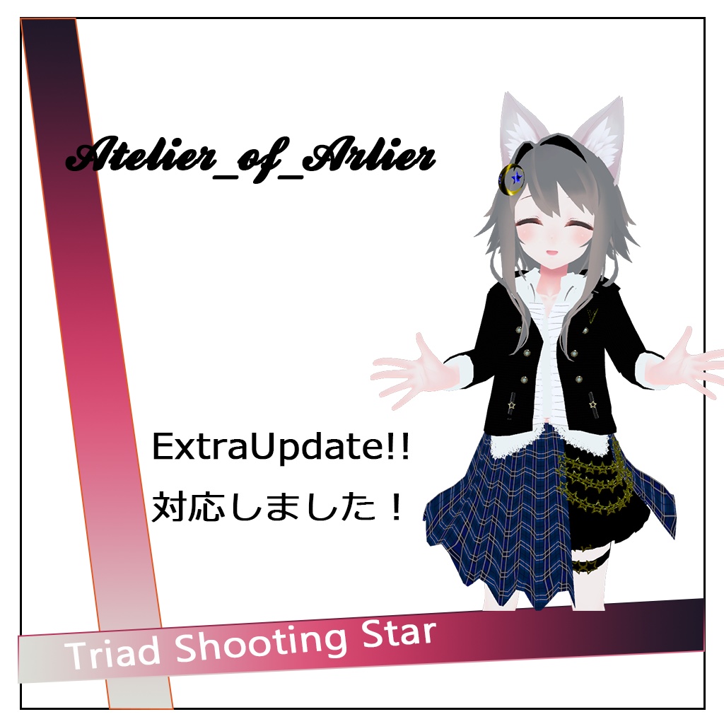 Triad Shooting StarVer3.01(Luaちゃん対応)(Secre-TちゃんはVer2.01対応)