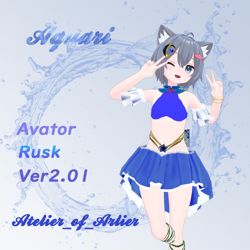 Aquari_Rusk_Ver2.01（ラスクちゃん対応）