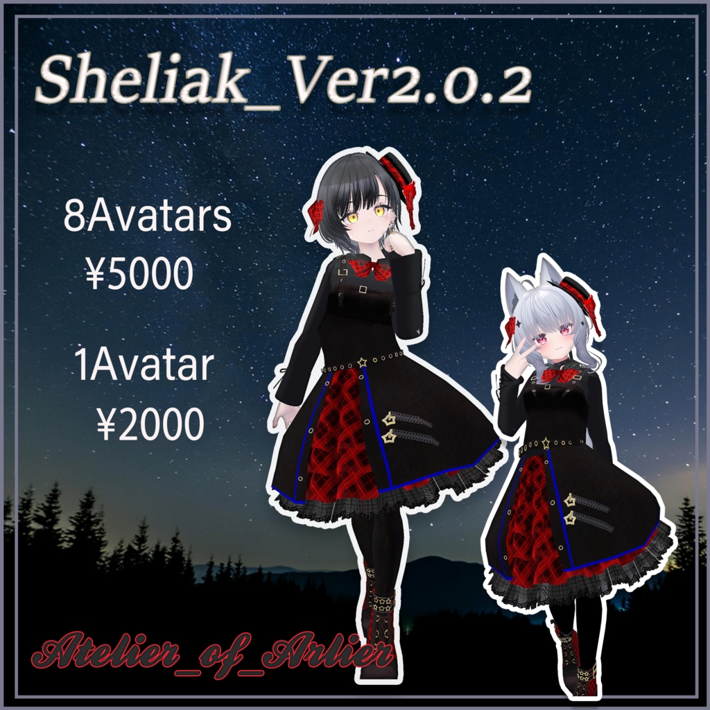 【8アバター対応】SheliakVer2.02