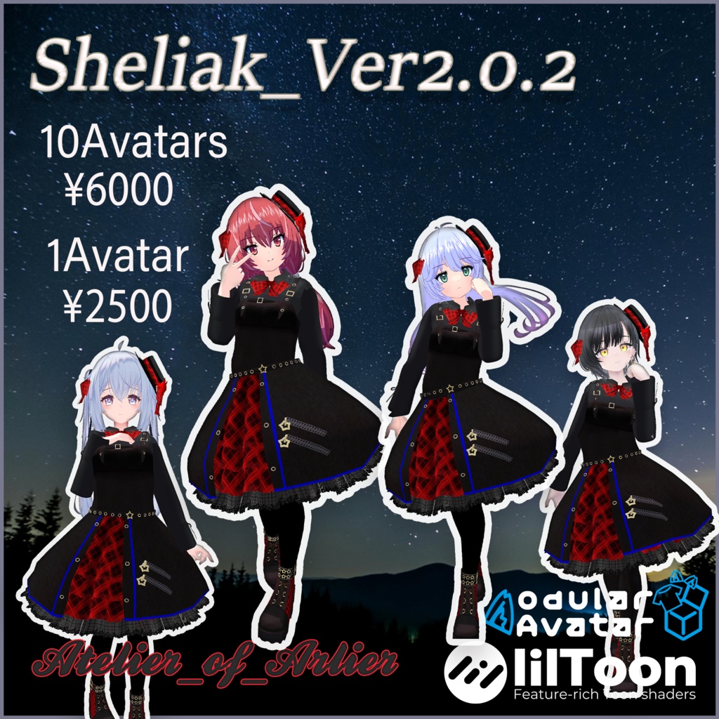 【18アバター対応】SheliakVer2.0.1