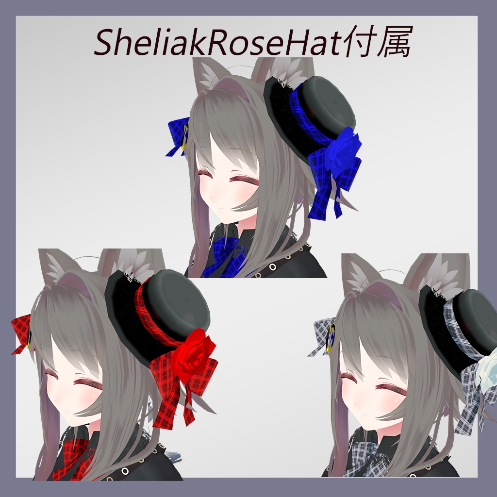 【18アバター対応】SheliakVer2.0.1