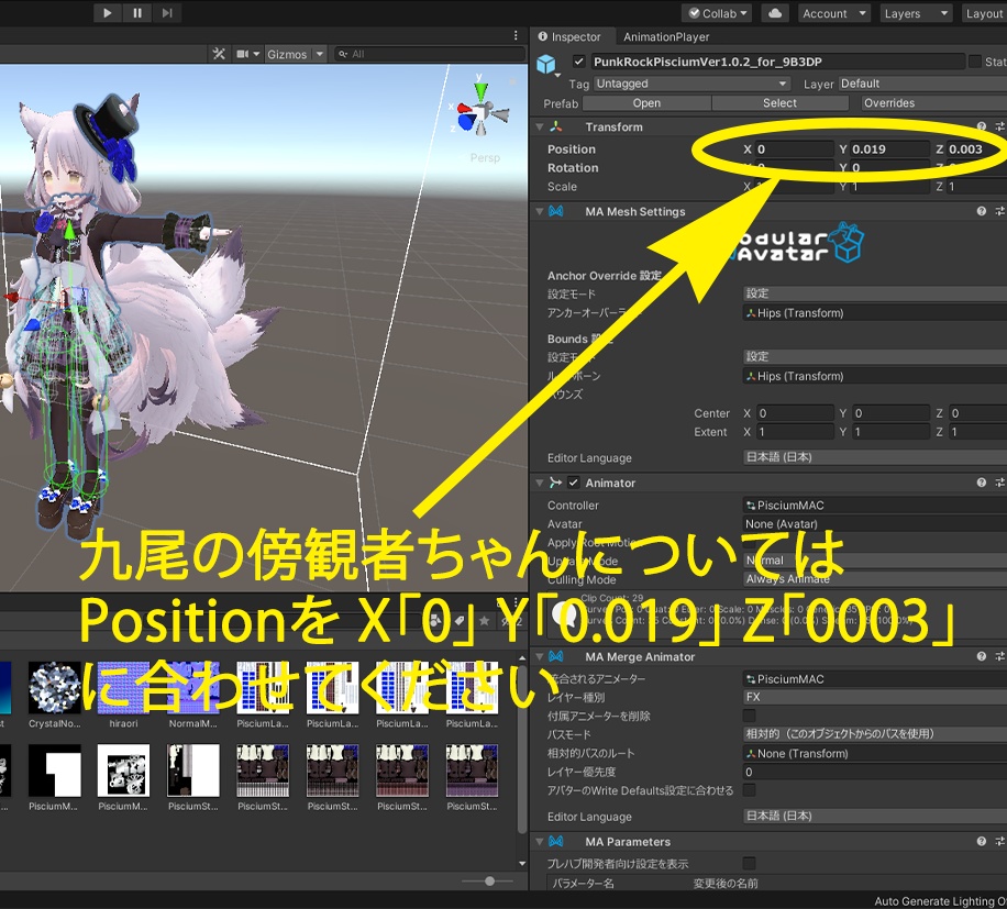 【45アバター対応】PunkRock PisciumVer1.0.2【複数アバター対応】
