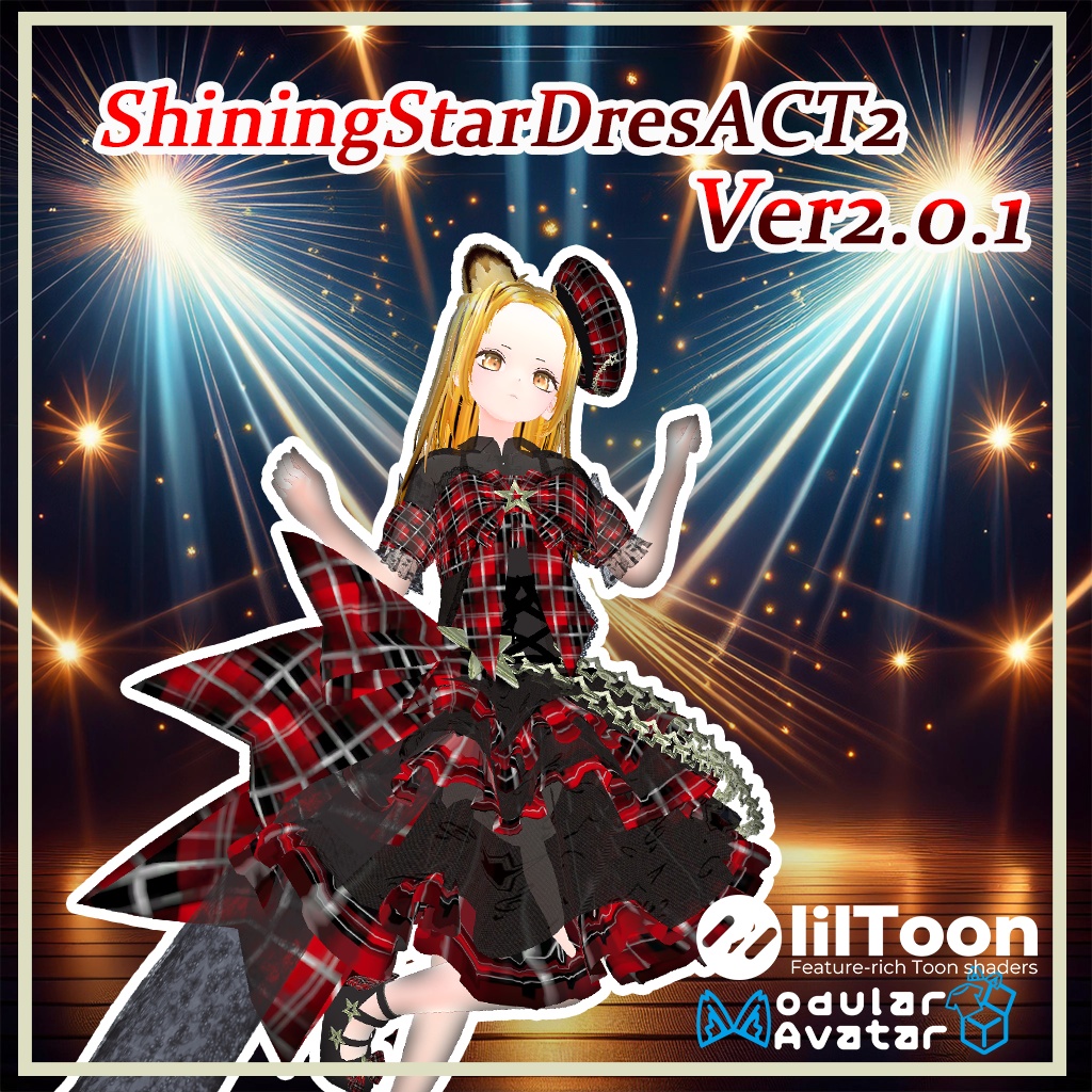 【43アバター】ShiningStarDresACT2Ver2.0.1【複数アバター対応】