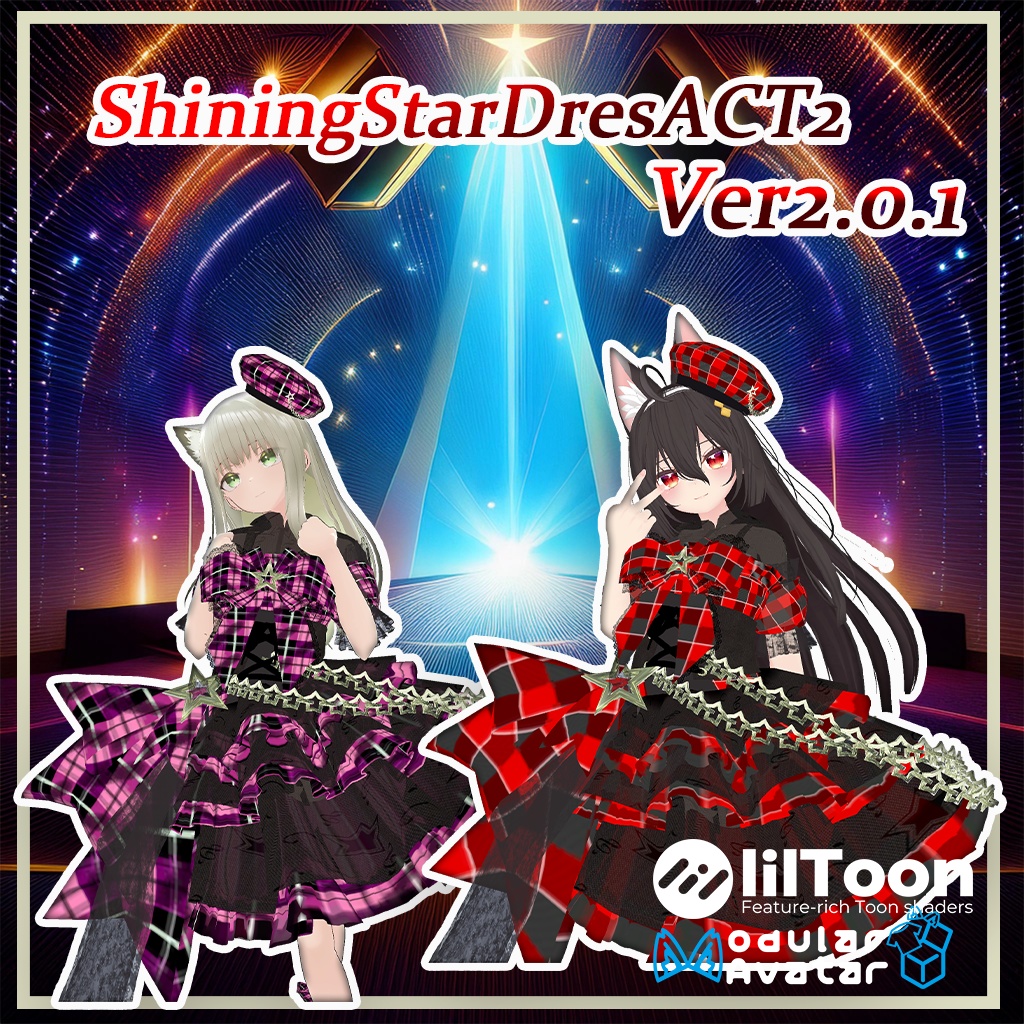 【47アバター】ShiningStarDresACT2Ver2.0.1【複数アバター対応】