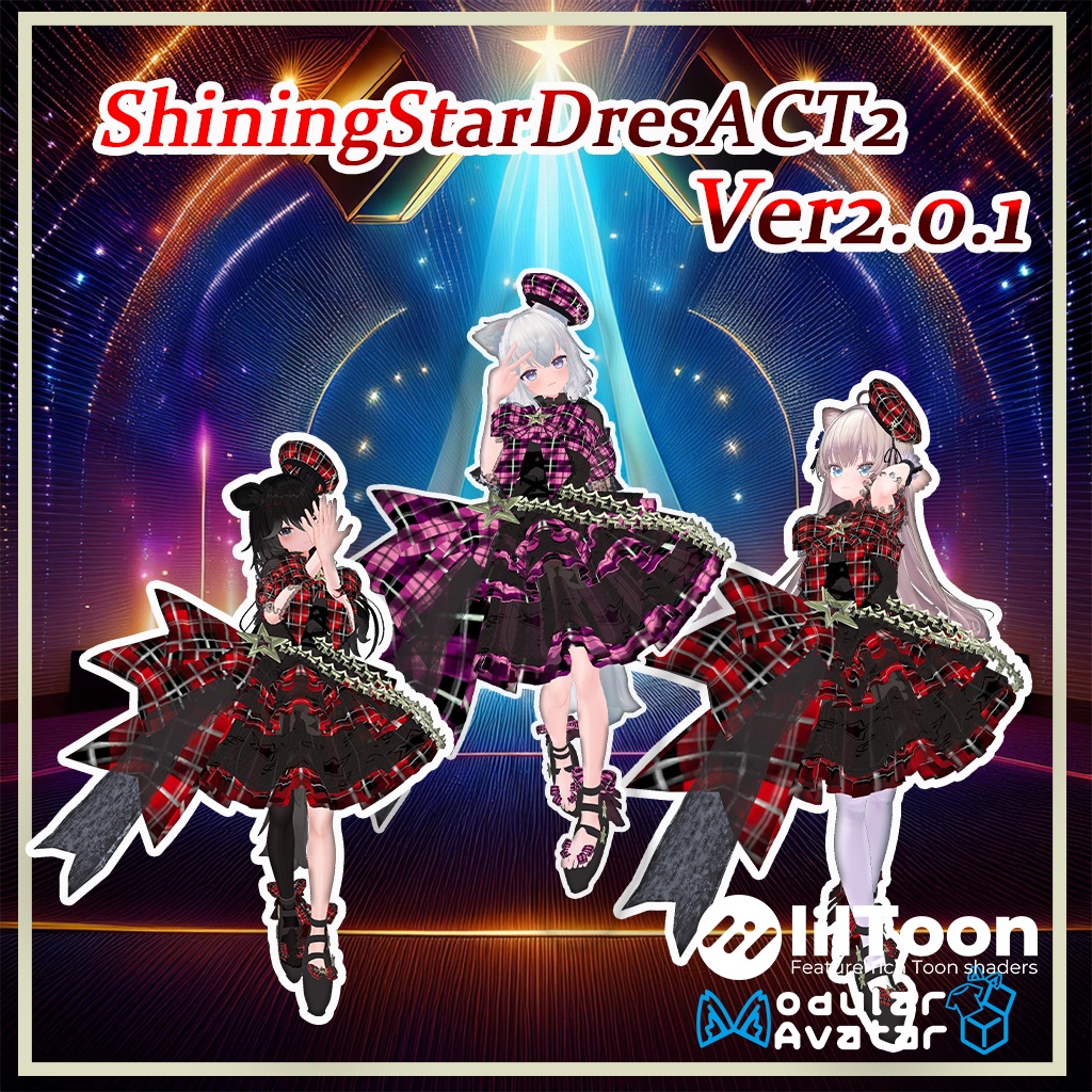 【47アバター】ShiningStarDresACT2Ver2.0.1【複数アバター対応】