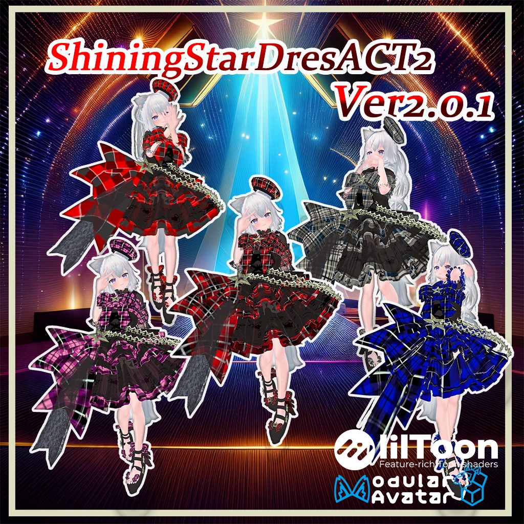 【47アバター】ShiningStarDresACT2Ver2.0.1【複数アバター対応】