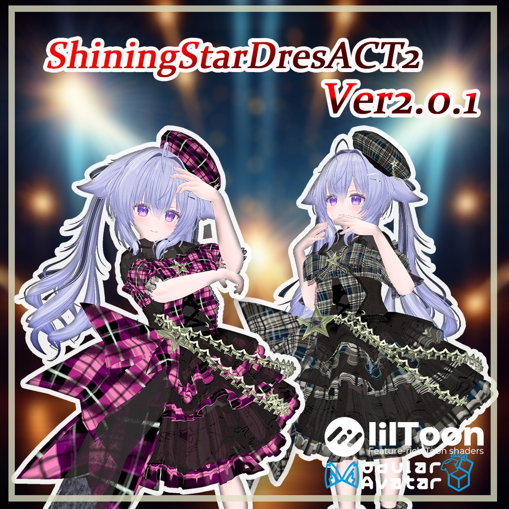 【46アバター】ShiningStarDresACT2Ver2.0.1【複数アバター対応】