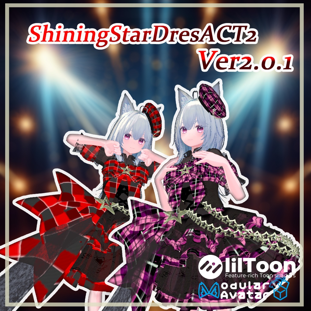 【47アバター】ShiningStarDresACT2Ver2.0.1【複数アバター対応】