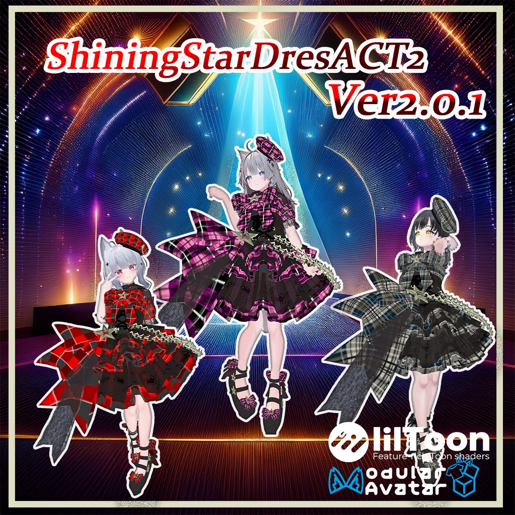 【47アバター】ShiningStarDresACT2Ver2.0.1【複数アバター対応】