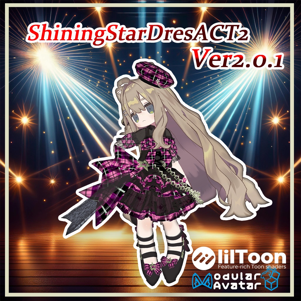【47アバター】ShiningStarDresACT2Ver2.0.1【複数アバター対応】
