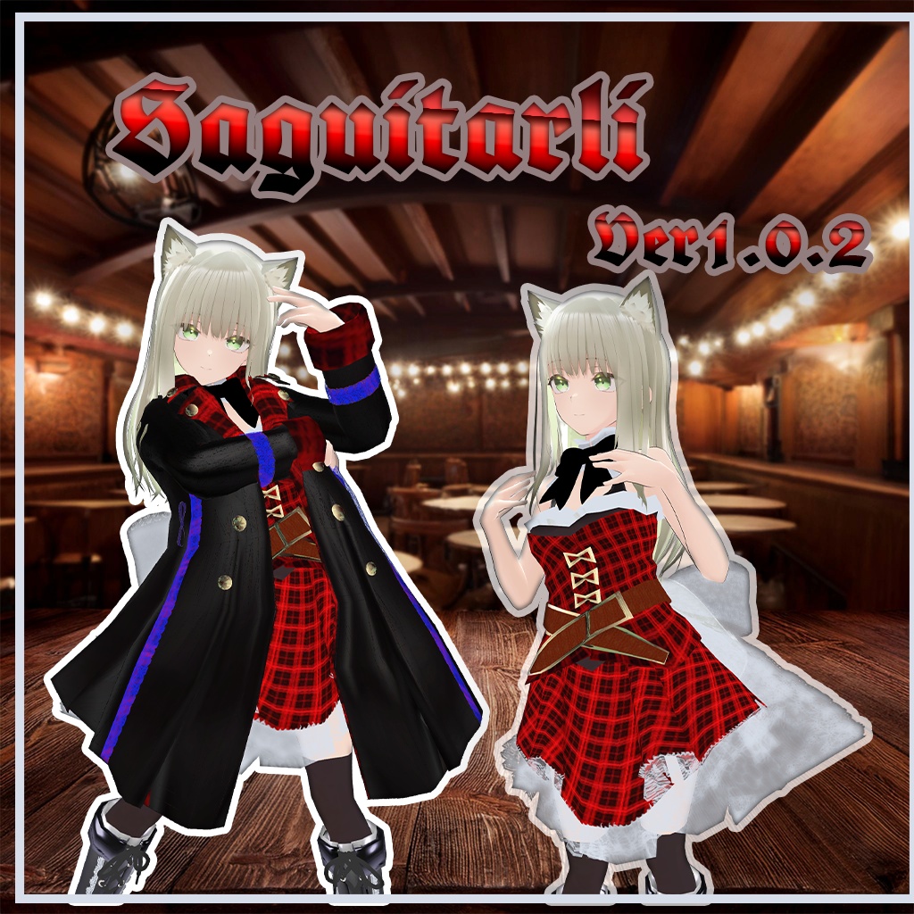 【9アバター対応】SaguitarliVer1.0.2