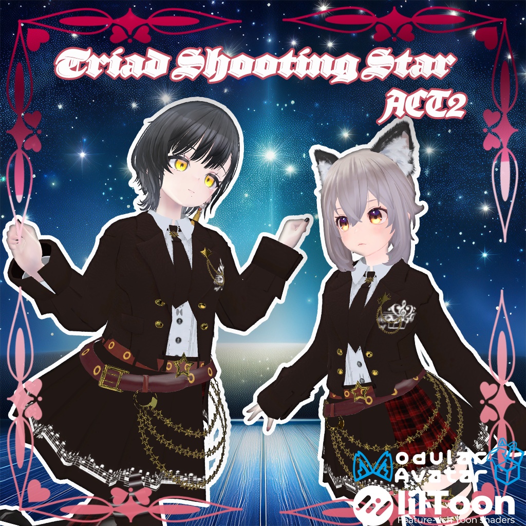 【18アバター対応】TriadShootingStarACT2Ver1.0.7【複数アバター対応】