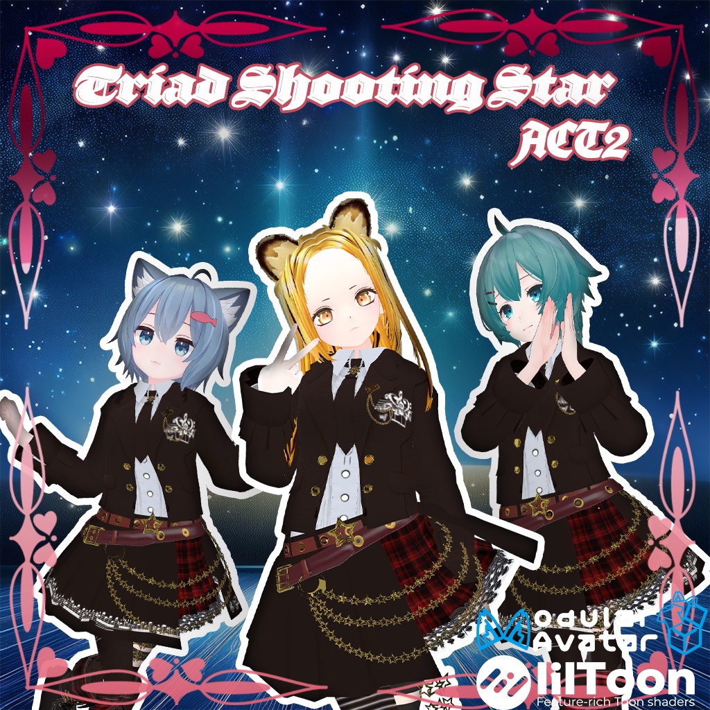 【18アバター対応】TriadShootingStarACT2Ver1.0.7【複数アバター対応】