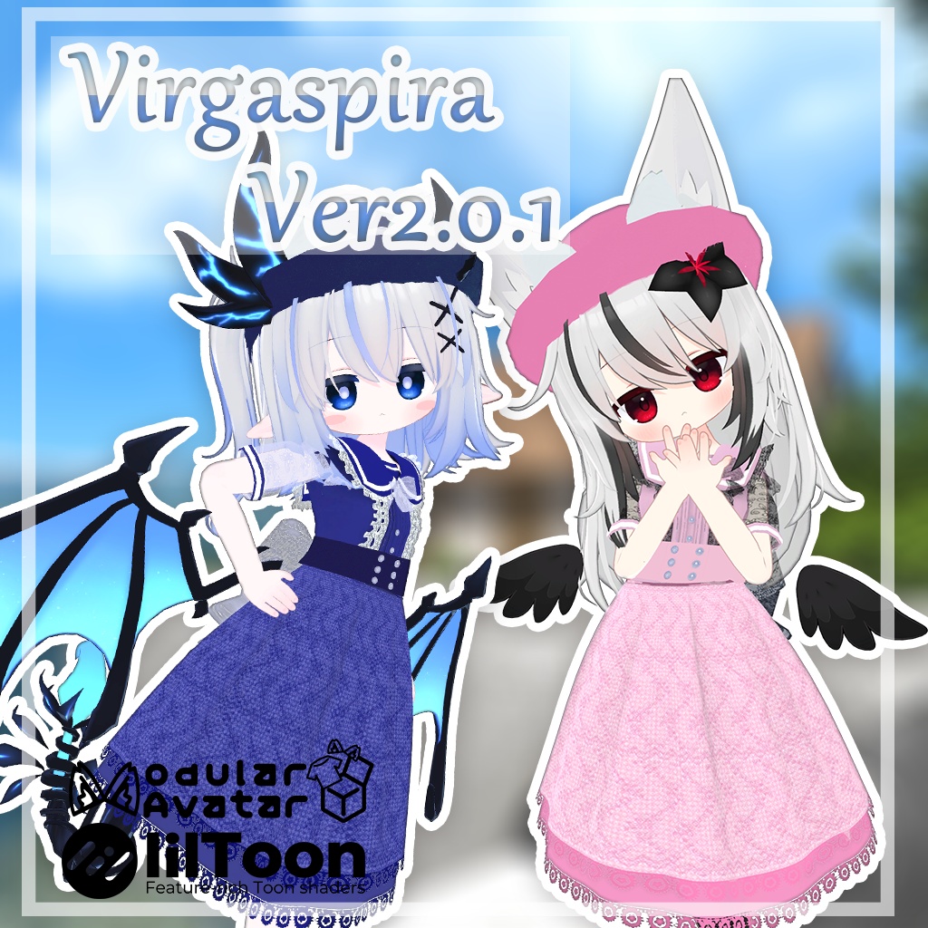 【41アバター対応】VirgaSpiraVer2.0.1【複数アバター対応】