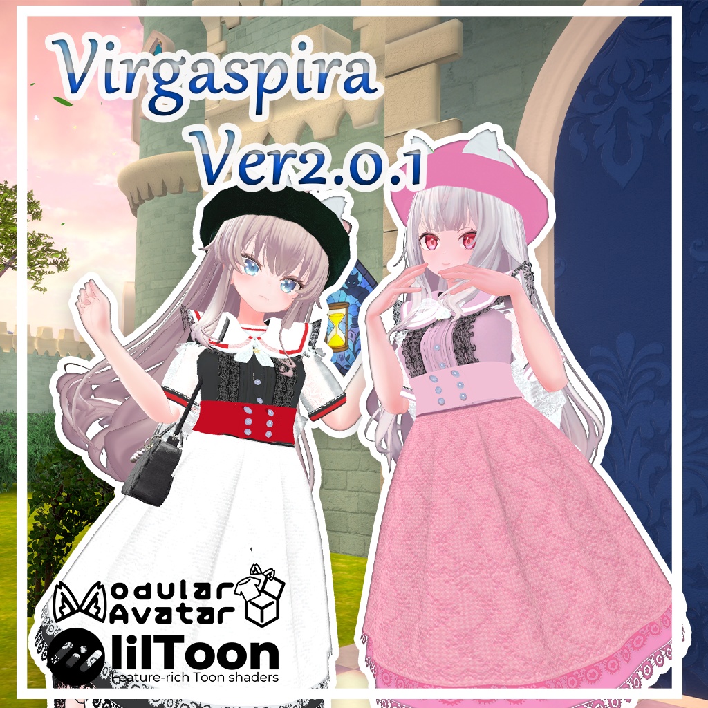 【41アバター対応】VirgaSpiraVer2.0.1【複数アバター対応】
