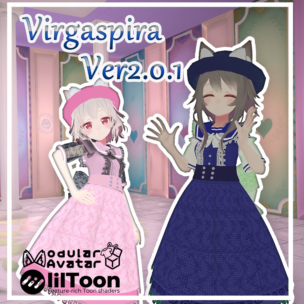 【41アバター対応】VirgaSpiraVer2.0.1【複数アバター対応】