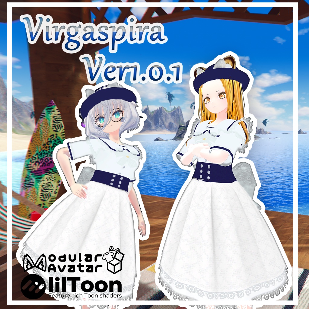 【41アバター対応】VirgaSpiraVer2.0.1【複数アバター対応】