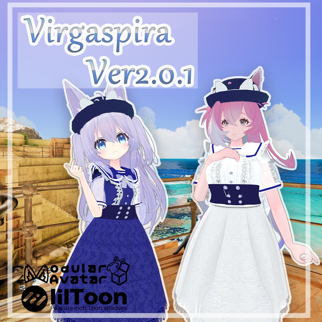 【44アバター対応】VirgaSpiraVer2.0.1【複数アバター対応】