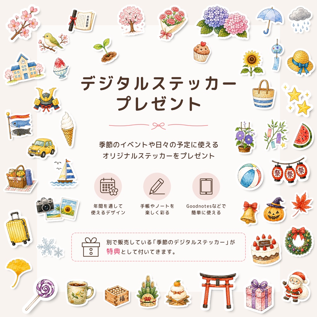 iPadで使える 2027年 デジタルプランナー Goodnotes6 デジタル手帳 スケジュール帳 ハイパーリンク付き