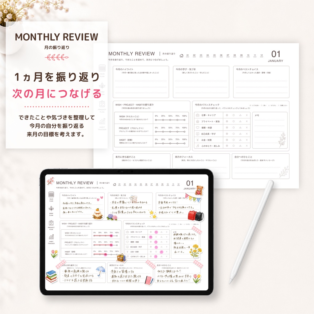 iPadで使える 2027年 デジタルプランナー Goodnotes6 デジタル手帳 スケジュール帳 ハイパーリンク付き