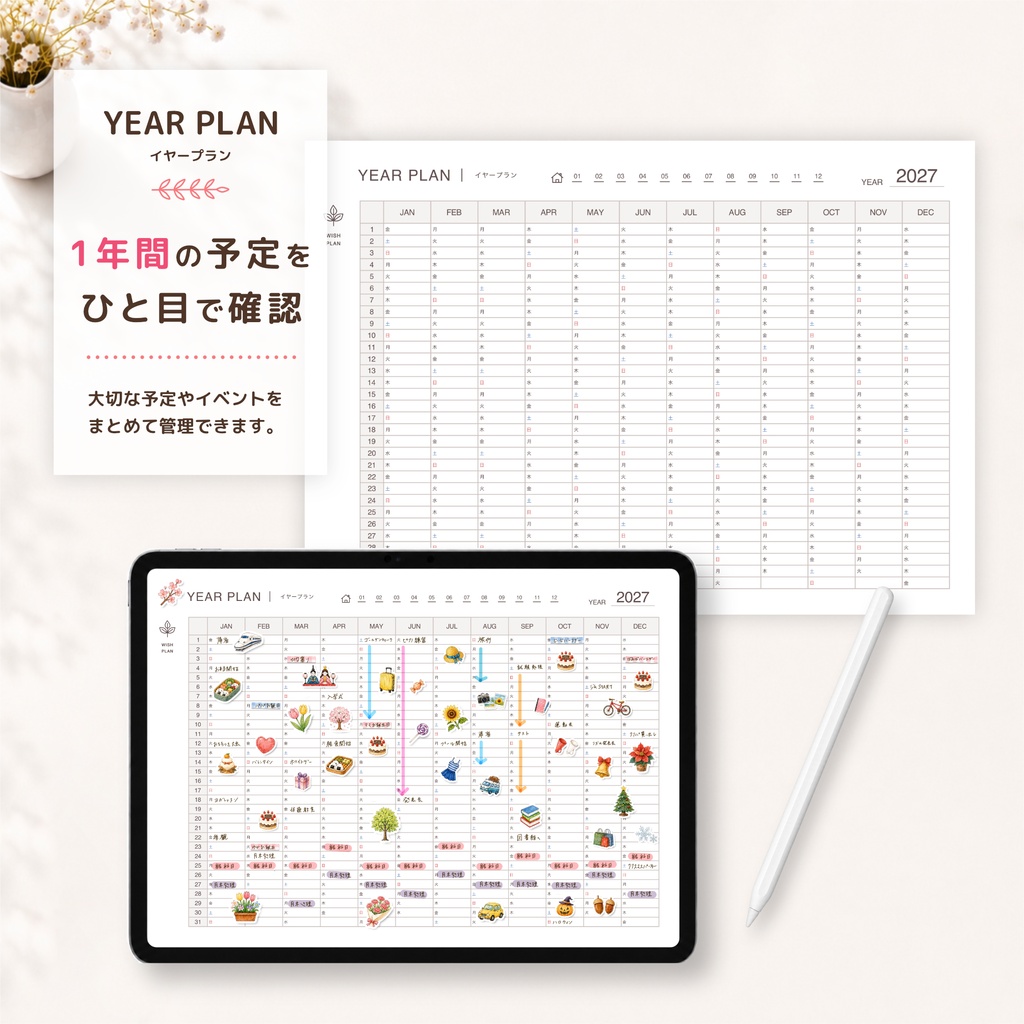 iPadで使える 2027年 デジタルプランナー Goodnotes6 デジタル手帳 スケジュール帳 ハイパーリンク付き