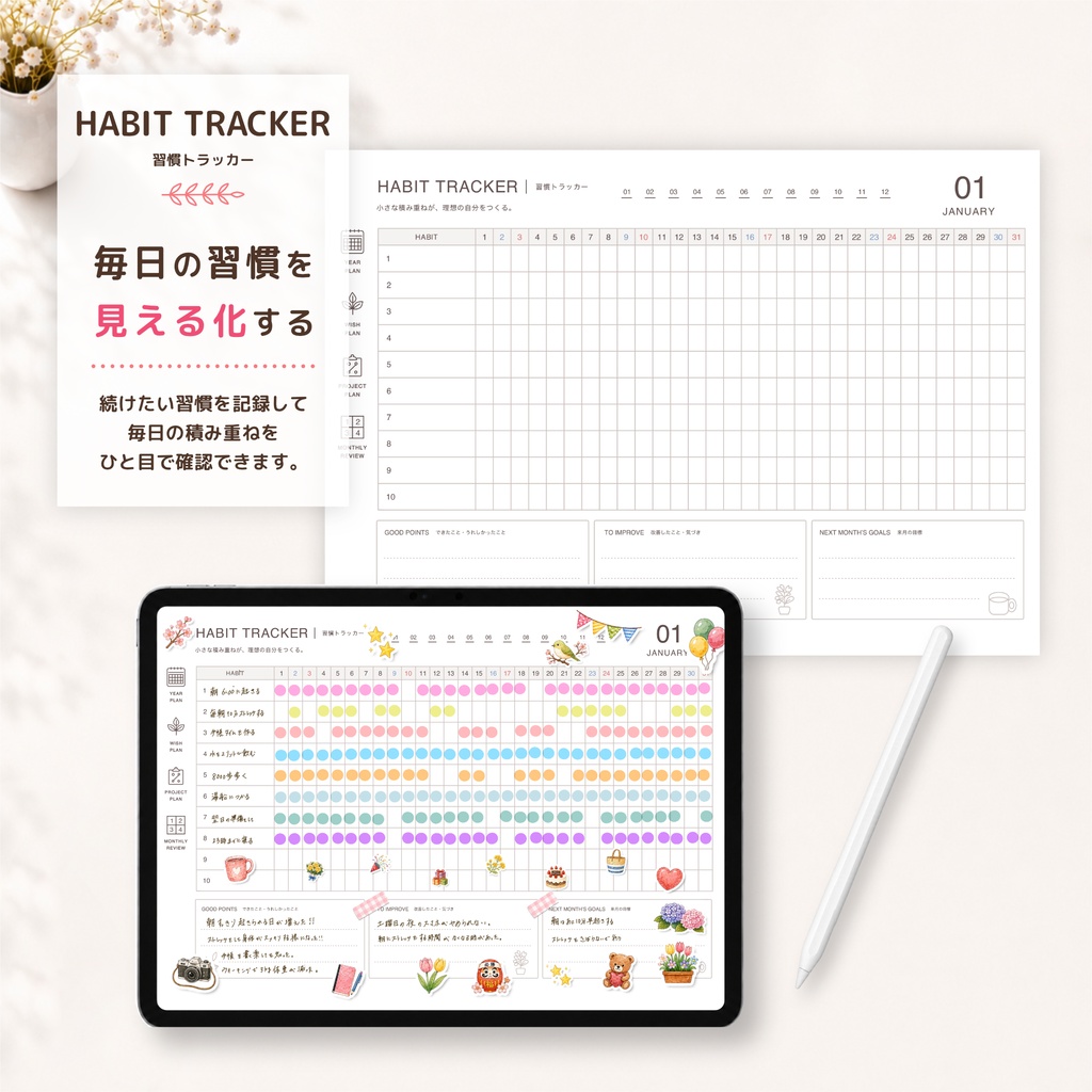 iPadで使える 2027年 デジタルプランナー Goodnotes6 デジタル手帳 スケジュール帳 ハイパーリンク付き