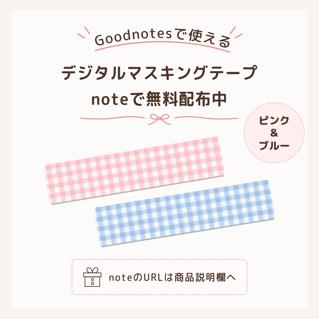 iPadで使える 2027年 デジタルプランナー Goodnotes6 デジタル手帳 スケジュール帳 ハイパーリンク付き