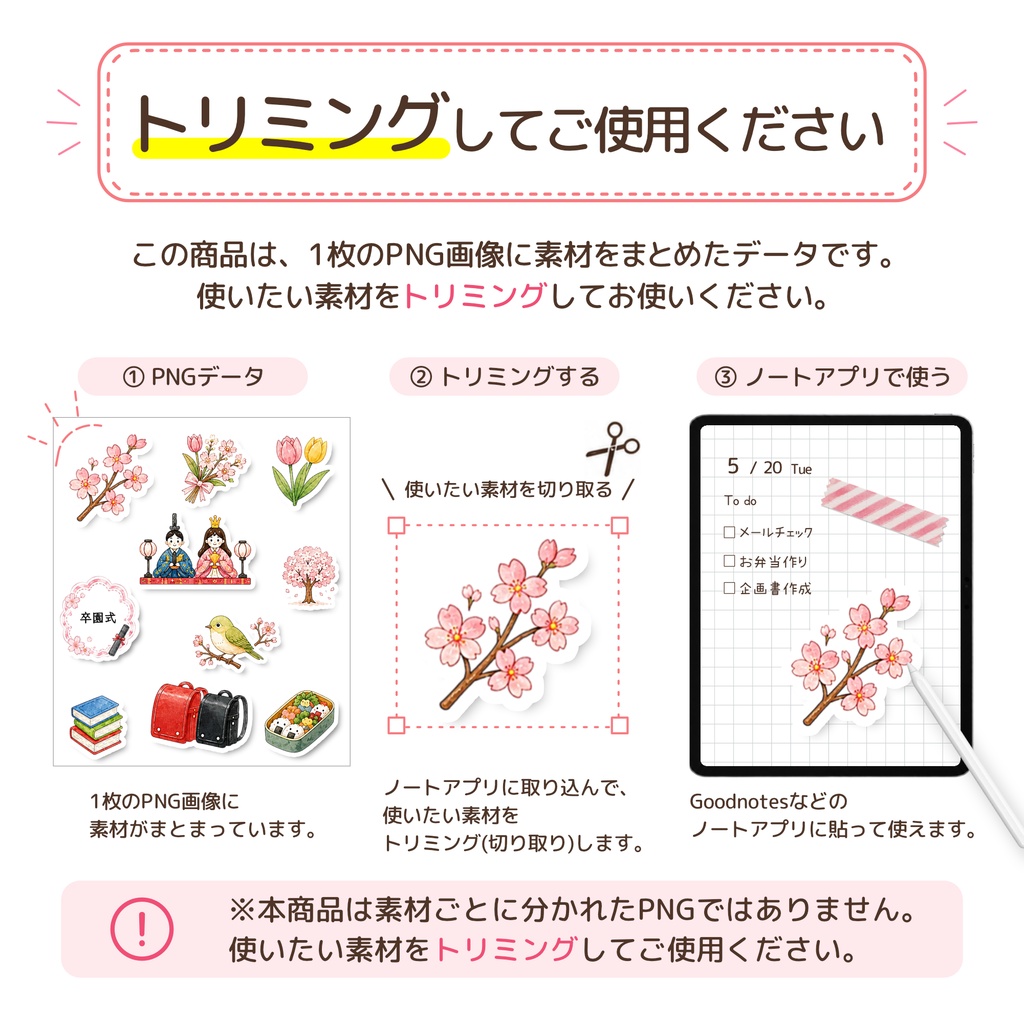 デジタルステッカー 春夏秋冬 全167種類|季節 イベント PNG 手帳 デジタルプランナー コラージュ
