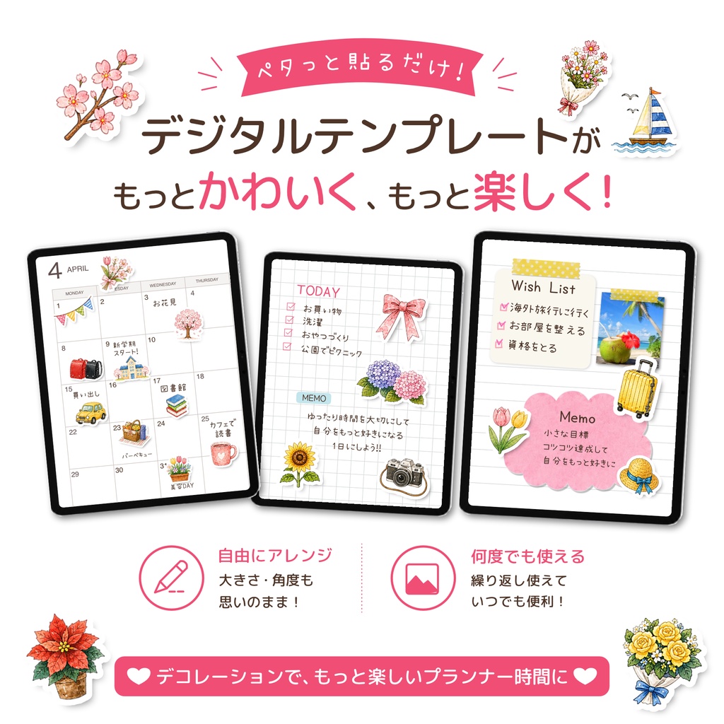 デジタルステッカー 春夏秋冬 全167種類|季節 イベント PNG 手帳 デジタルプランナー コラージュ