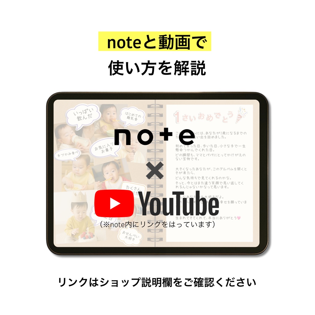 iPadで使える デジタル レシピ&献立ノート | goodnotes ハイパーリンク付き