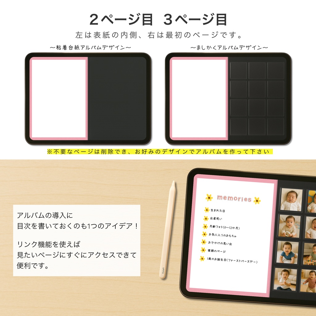iPadで使える 黒台紙で作るデジタルアルバム | 粘着タイプ&ポケットタイプの2種類セット | goodnotes 育児日記